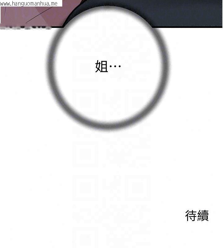 韩国漫画岳母为何那样韩漫_岳母为何那样-第117话-在浴室确认彼此的真心在线免费阅读-韩国漫画-第175张图片