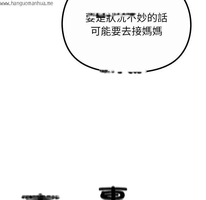 韩国漫画迷雾深处的诱惑/XX地下城韩漫_迷雾深处的诱惑/XX地下城-第36话在线免费阅读-韩国漫画-第68张图片