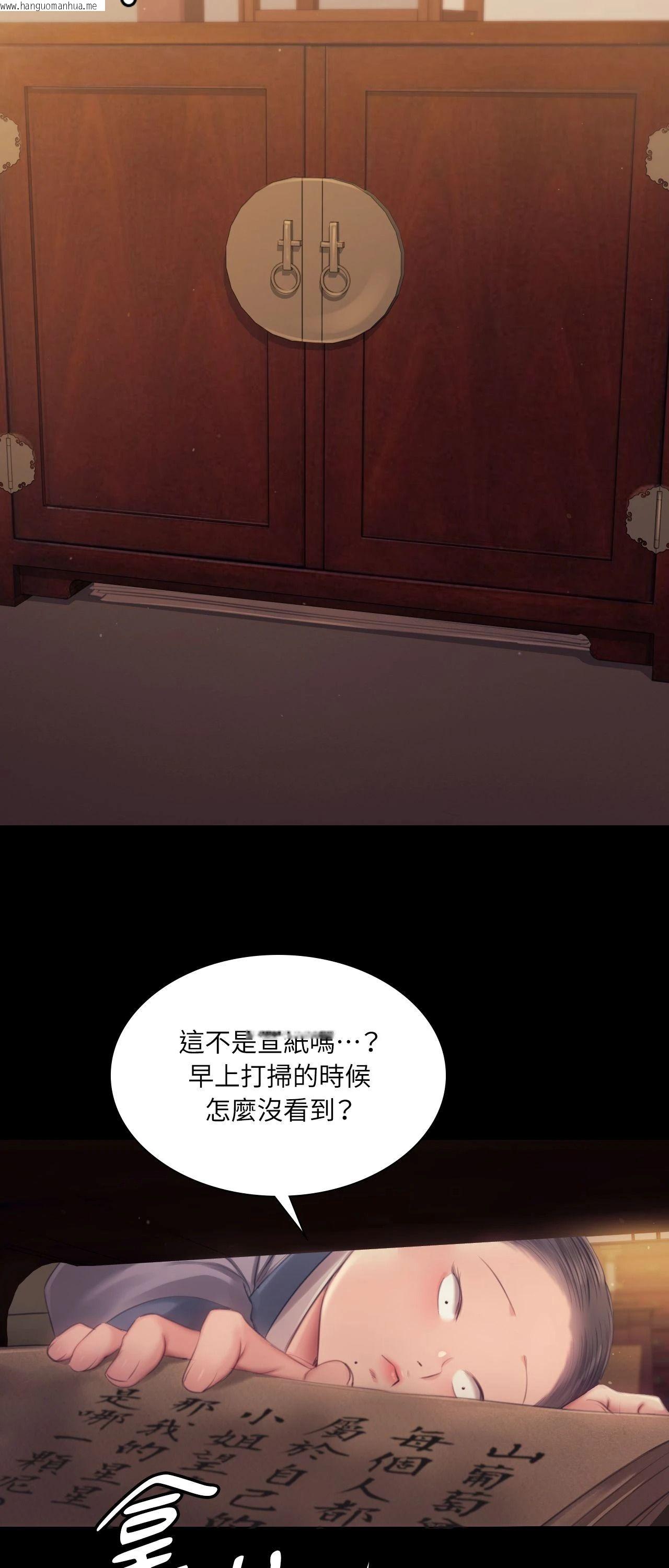 韩国漫画小姐韩漫_小姐-第114话在线免费阅读-韩国漫画-第53张图片