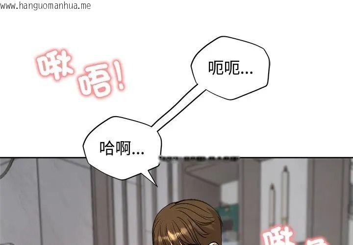 韩国漫画老婆卷款潜逃后韩漫_老婆卷款潜逃后-第72话在线免费阅读-韩国漫画-第2张图片