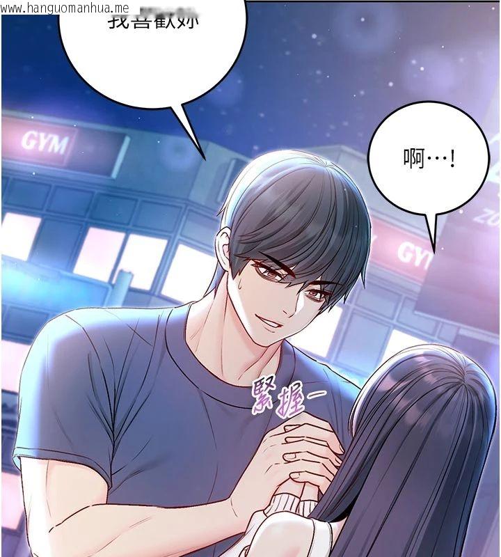 韩国漫画不纯吸血鬼韩漫_不纯吸血鬼-第30话-满足姐姐任性的要求在线免费阅读-韩国漫画-第103张图片