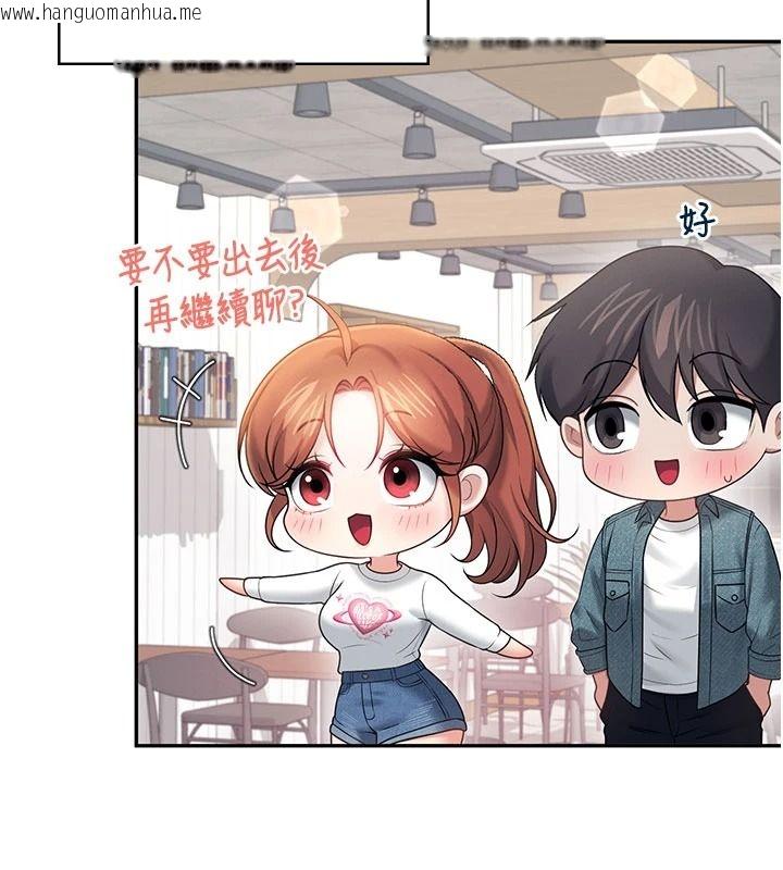韩国漫画飞机杯女神连线中韩漫_飞机杯女神连线中-第77话-在公园长椅深喉咙在线免费阅读-韩国漫画-第32张图片
