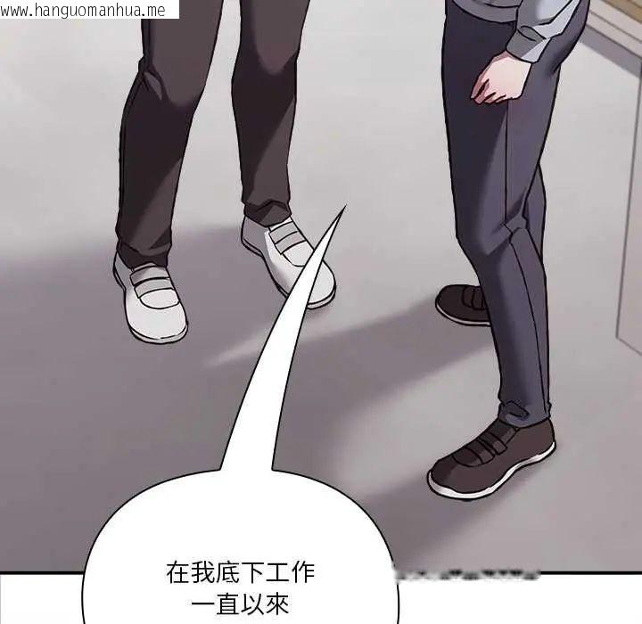 韩国漫画扑通扑通终极密码韩漫_扑通扑通终极密码-第29话在线免费阅读-韩国漫画-第26张图片