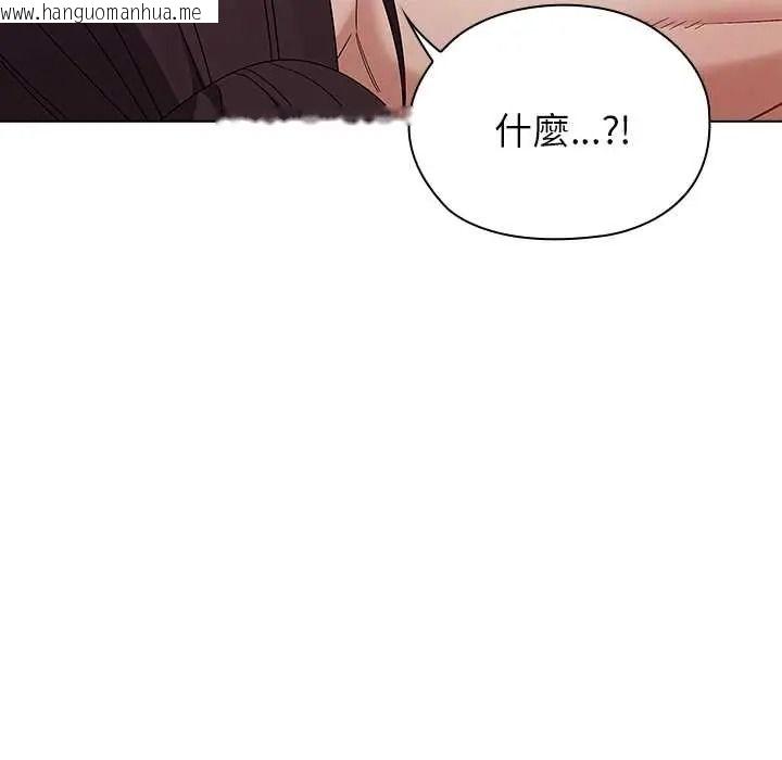韩国漫画男以稀为贵韩漫_男以稀为贵-第15话在线免费阅读-韩国漫画-第127张图片