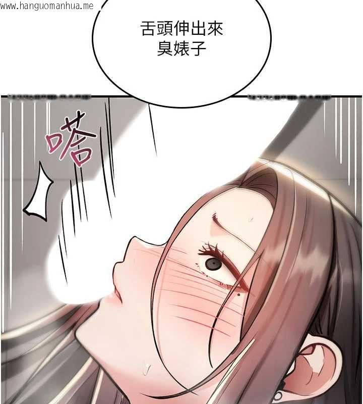 韩国漫画诅咒性转物语韩漫_诅咒性转物语-第40话-吸吮精液的公用小穴在线免费阅读-韩国漫画-第29张图片