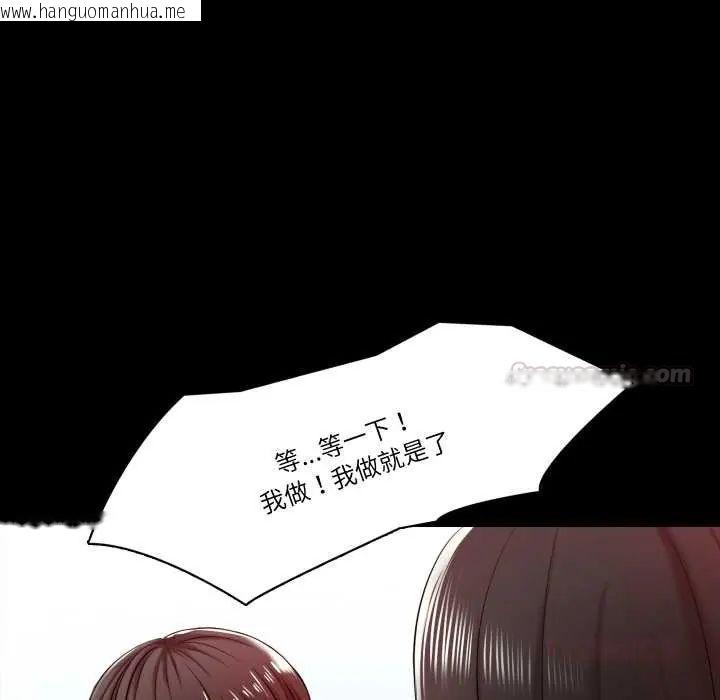 韩国漫画梦幻家教韩漫_梦幻家教-第16话在线免费阅读-韩国漫画-第30张图片