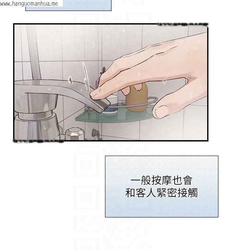 韩国漫画与生巨来韩漫_与生巨来-第39话-我要试试看全套按摩在线免费阅读-韩国漫画-第20张图片