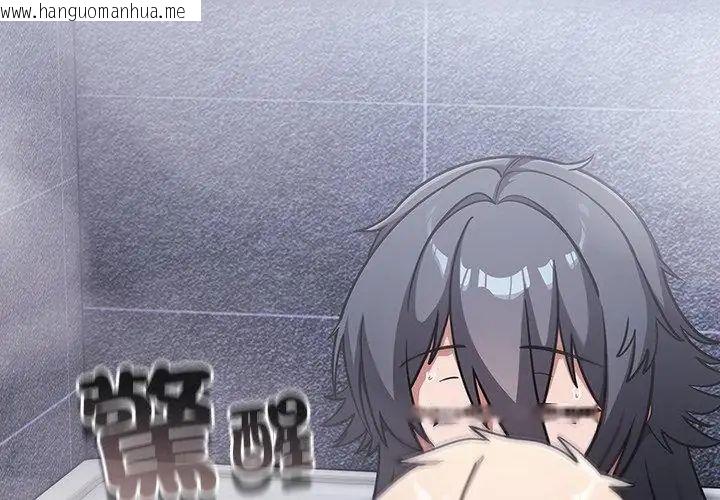 韩国漫画扑克脸姐姐的私讯韩漫_扑克脸姐姐的私讯-第5话在线免费阅读-韩国漫画-第44张图片
