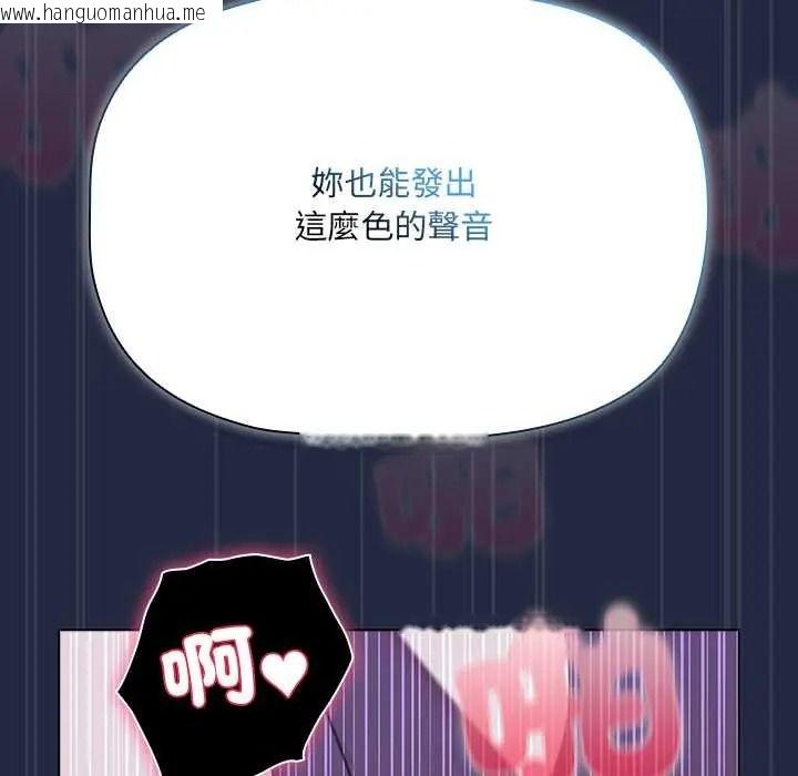 韩国漫画客制化诱惑韩漫_客制化诱惑-第8话在线免费阅读-韩国漫画-第39张图片