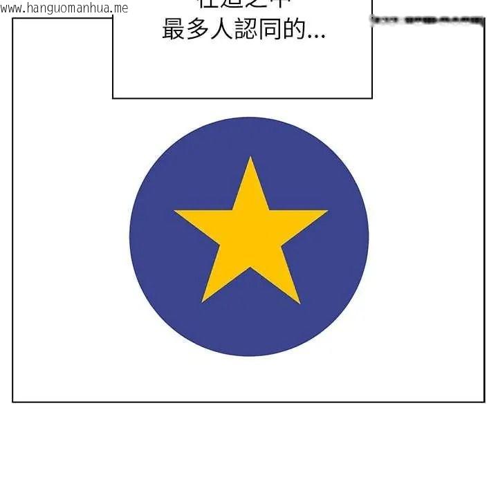 韩国漫画男以稀为贵韩漫_男以稀为贵-第17话在线免费阅读-韩国漫画-第161张图片