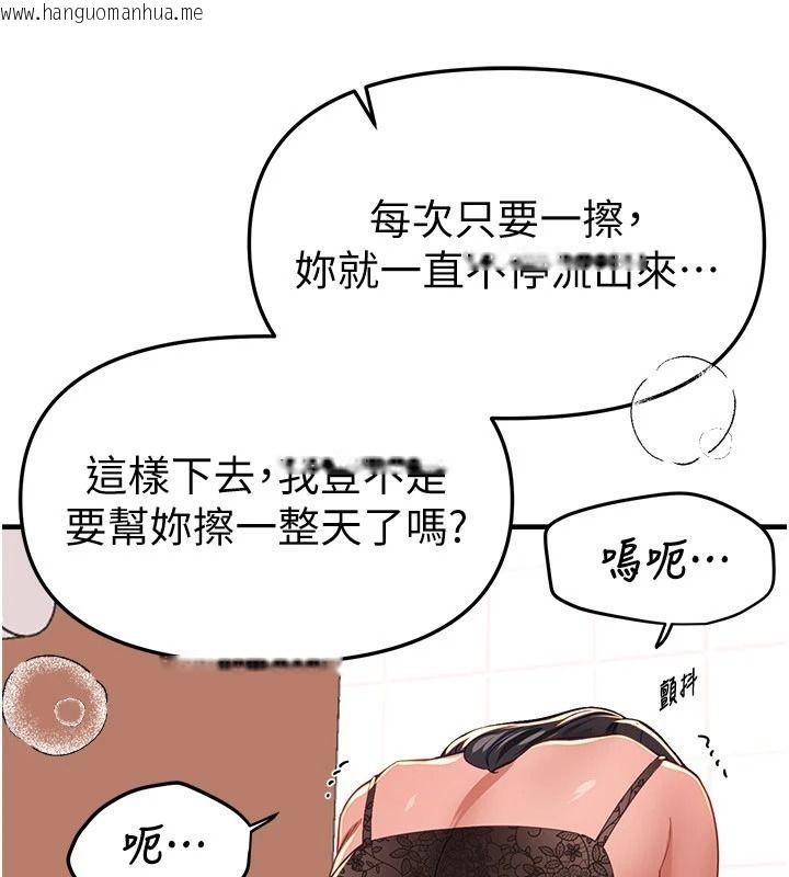韩国漫画Beautiful-Days韩漫_Beautiful-Days-第91话-别插了…我快要喷了在线免费阅读-韩国漫画-第81张图片