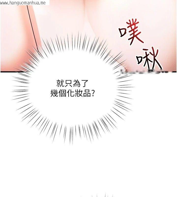韩国漫画逆转食物链韩漫_逆转食物链-第6话-今天你想吃哪个洞?在线免费阅读-韩国漫画-第185张图片