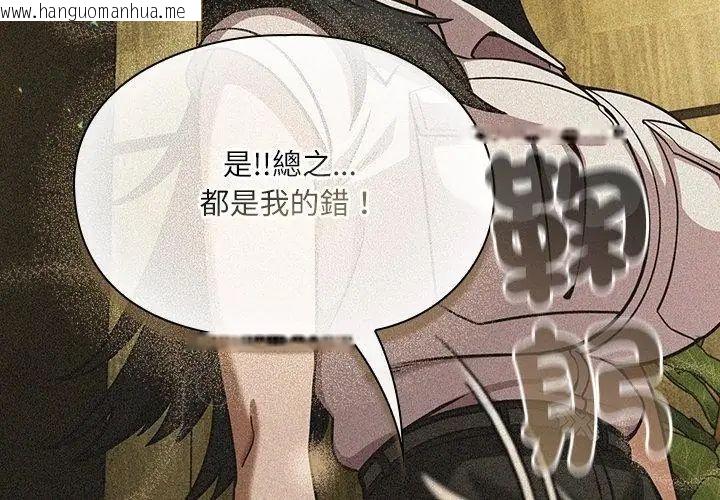 韩国漫画扑克脸姐姐的私讯韩漫_扑克脸姐姐的私讯-第6话在线免费阅读-韩国漫画-第80张图片