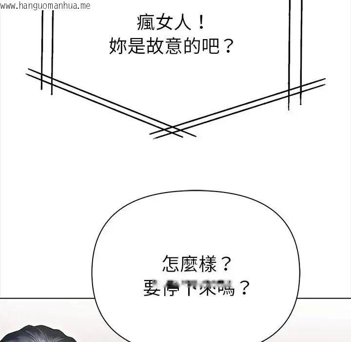 韩国漫画魔法刺青店韩漫_魔法刺青店-第15话在线免费阅读-韩国漫画-第144张图片