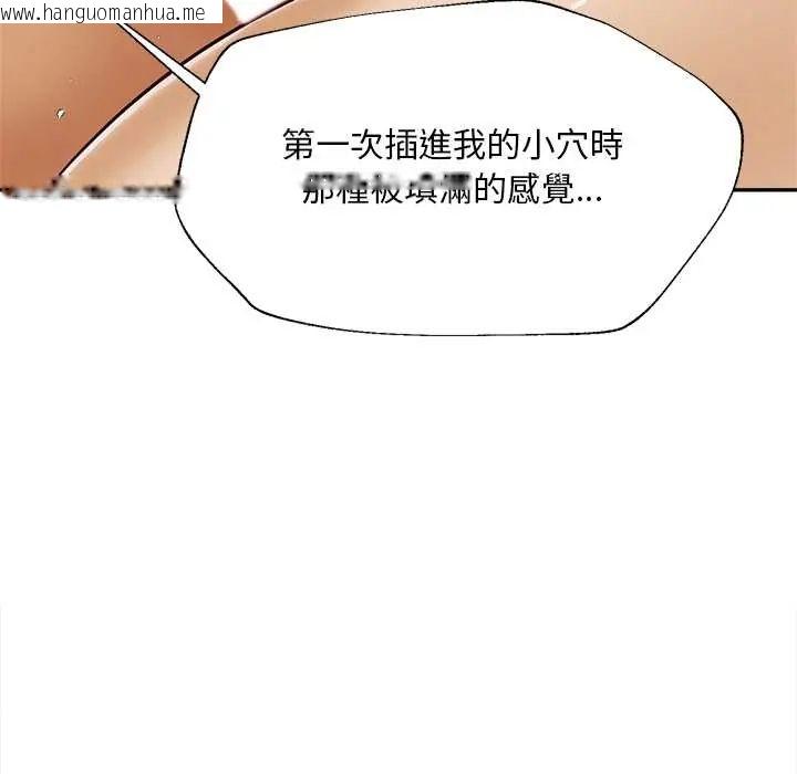 韩国漫画无限轮回的一天韩漫_无限轮回的一天-第22话在线免费阅读-韩国漫画-第114张图片