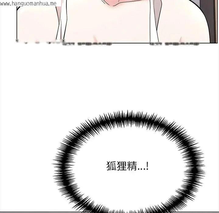 韩国漫画与爸爸的情妇共处一室韩漫_与爸爸的情妇共处一室-第16话在线免费阅读-韩国漫画-第12张图片