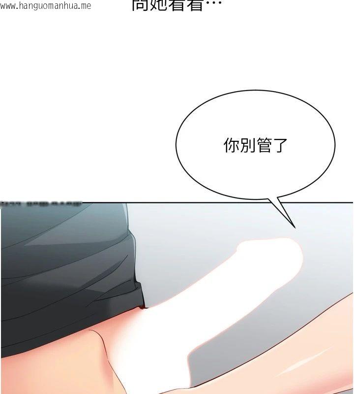 韩国漫画Set-up!排球少女韩漫_Set-up!排球少女-第110话-主动当起榨精机的敏娜在线免费阅读-韩国漫画-第87张图片