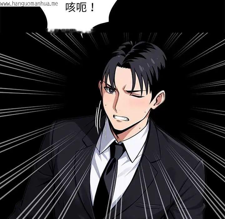 韩国漫画黑道X上班族/我身体里的那个家伙韩漫_黑道X上班族/我身体里的那个家伙-第71话在线免费阅读-韩国漫画-第117张图片