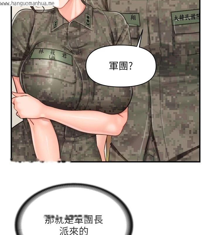 韩国漫画报告女班长:一根突起韩漫_报告女班长:一根突起-第66话-新兵的计划在线免费阅读-韩国漫画-第56张图片