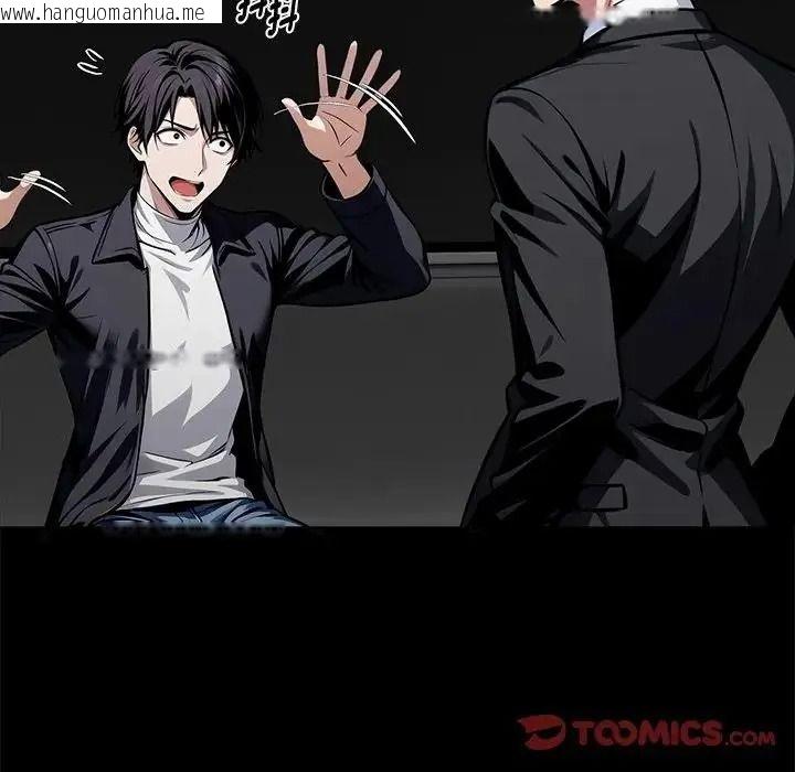 韩国漫画黑道X上班族/我身体里的那个家伙韩漫_黑道X上班族/我身体里的那个家伙-第73话在线免费阅读-韩国漫画-第84张图片