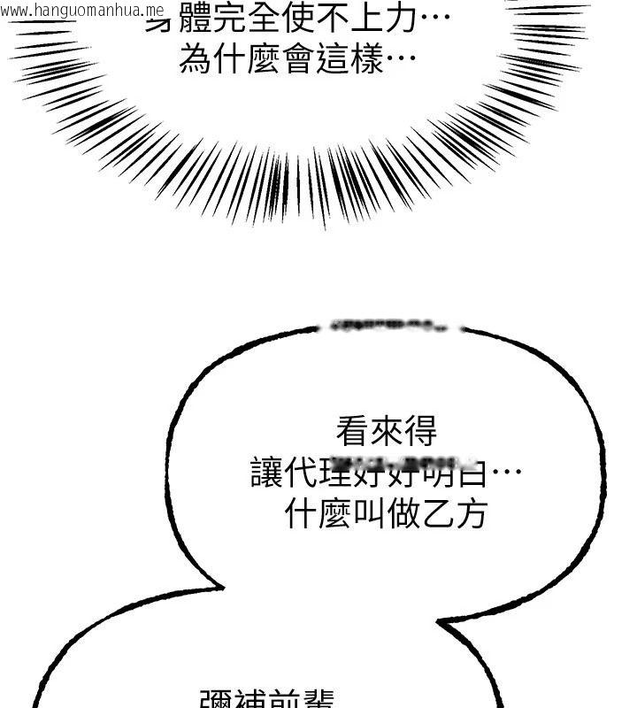 韩国漫画Beautiful-Days韩漫_Beautiful-Days-第92话-调教不懂礼貌的贱货在线免费阅读-韩国漫画-第98张图片