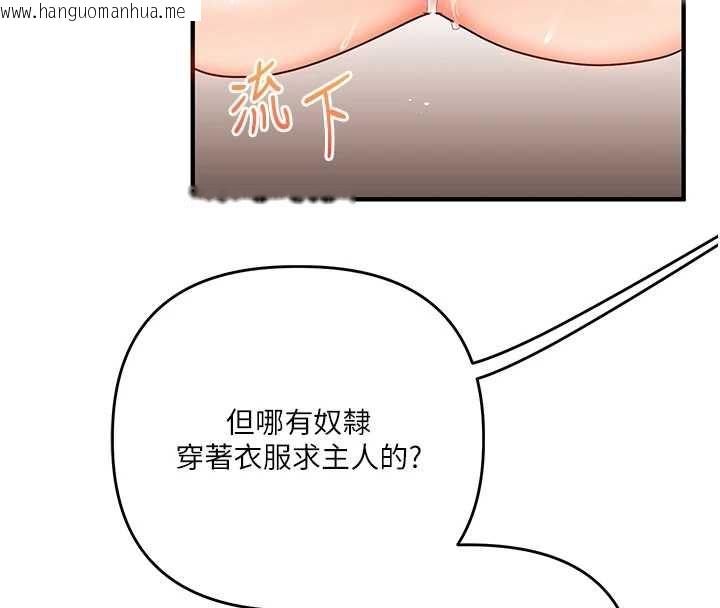 韩国漫画玩转学姐韩漫_玩转学姐-第121话-成就「性」福缘分在线免费阅读-韩国漫画-第17张图片