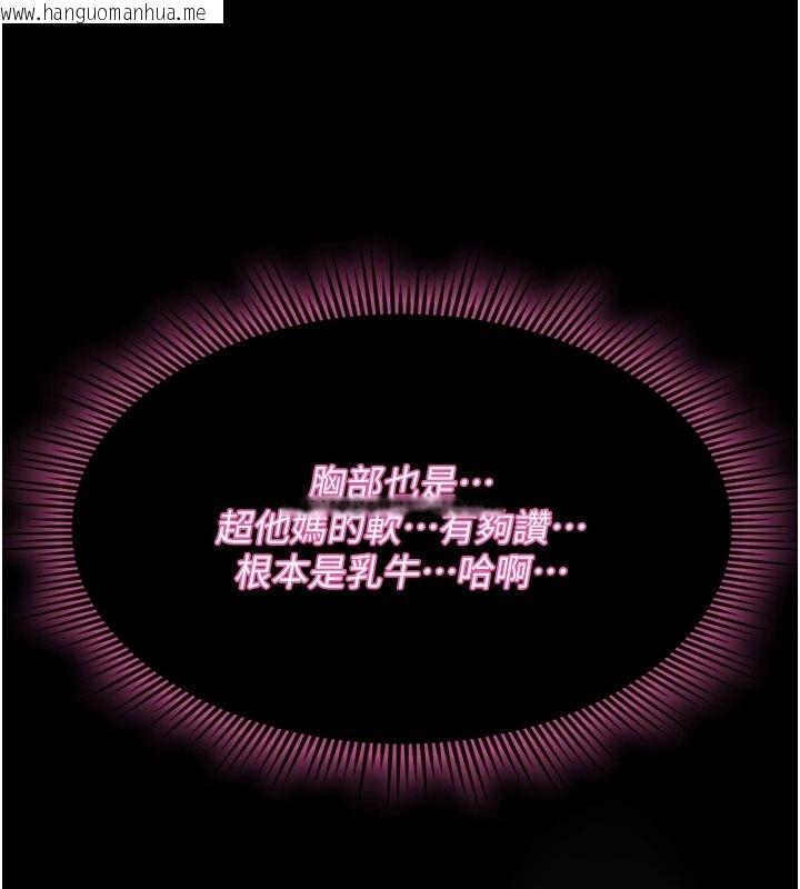 韩国漫画诅咒性转物语韩漫_诅咒性转物语-第43话-被鲁蛇强暴的屈辱性爱在线免费阅读-韩国漫画-第102张图片