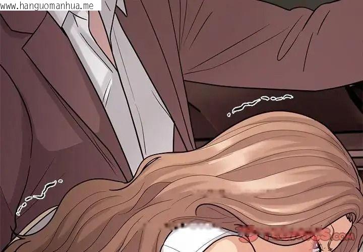 韩国漫画要成为男子汉韩漫_要成为男子汉-第24话在线免费阅读-韩国漫画-第3张图片