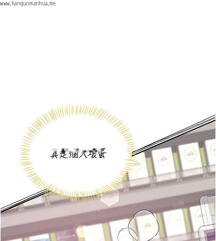 韩国漫画飞机杯女神连线中韩漫_飞机杯女神连线中-第74话-[任务]塞著跳蛋上班在线免费阅读-韩国漫画-第182张图片