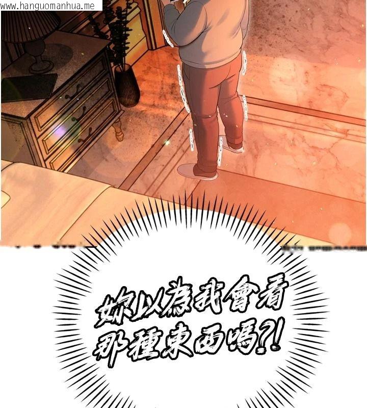 韩国漫画暴君会长的娇媳们韩漫_暴君会长的娇媳们-第53话-老婆被别人上的影片在线免费阅读-韩国漫画-第74张图片