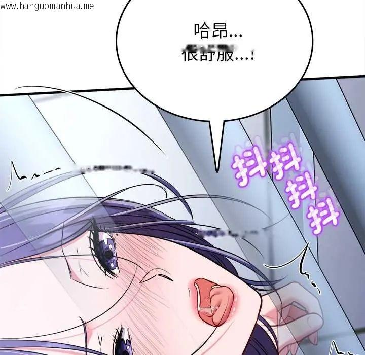 韩国漫画不一样的甜点韩漫_不一样的甜点-第12话在线免费阅读-韩国漫画-第125张图片
