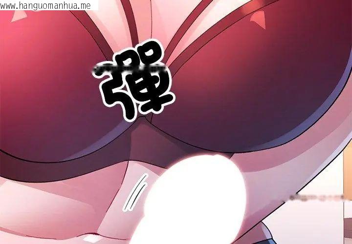 韩国漫画特别课程韩漫_特别课程-第26话在线免费阅读-韩国漫画-第134张图片