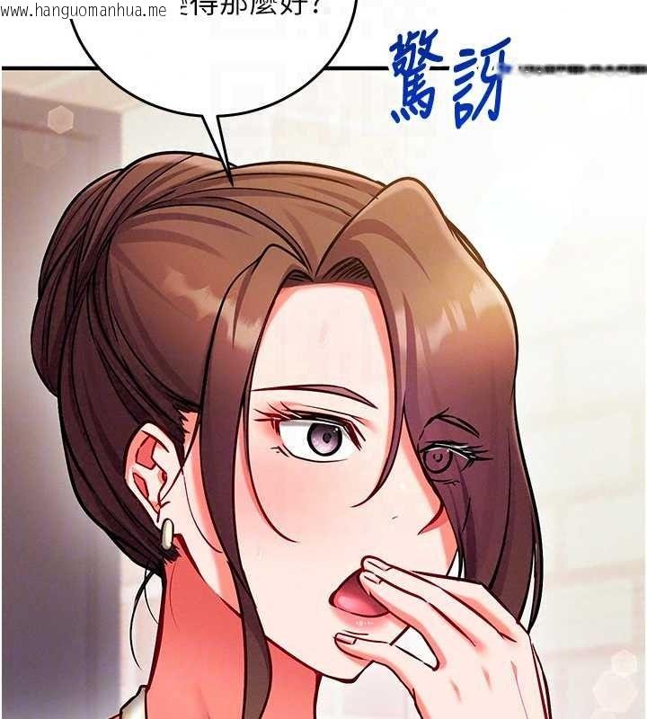 韩国漫画催眠偷心计韩漫_催眠偷心计-第30话-在员工休息室坏坏在线免费阅读-韩国漫画-第38张图片