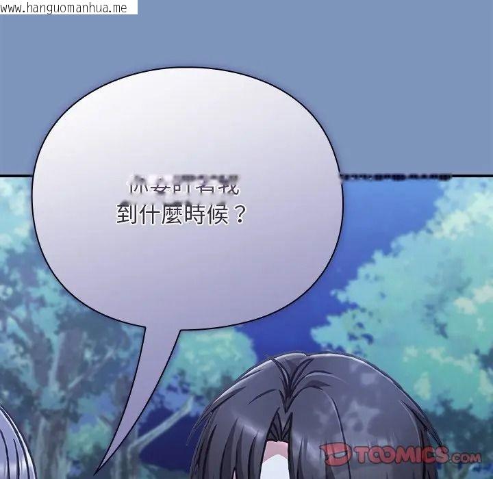 韩国漫画扑通扑通终极密码韩漫_扑通扑通终极密码-第30话在线免费阅读-韩国漫画-第84张图片