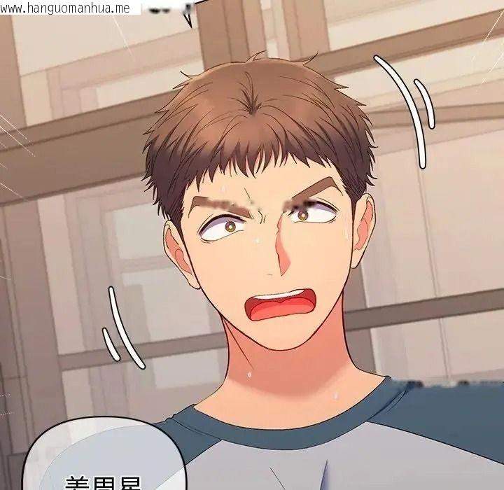 韩国漫画她们教会我的事/全员交往中韩漫_她们教会我的事/全员交往中-第46话在线免费阅读-韩国漫画-第185张图片