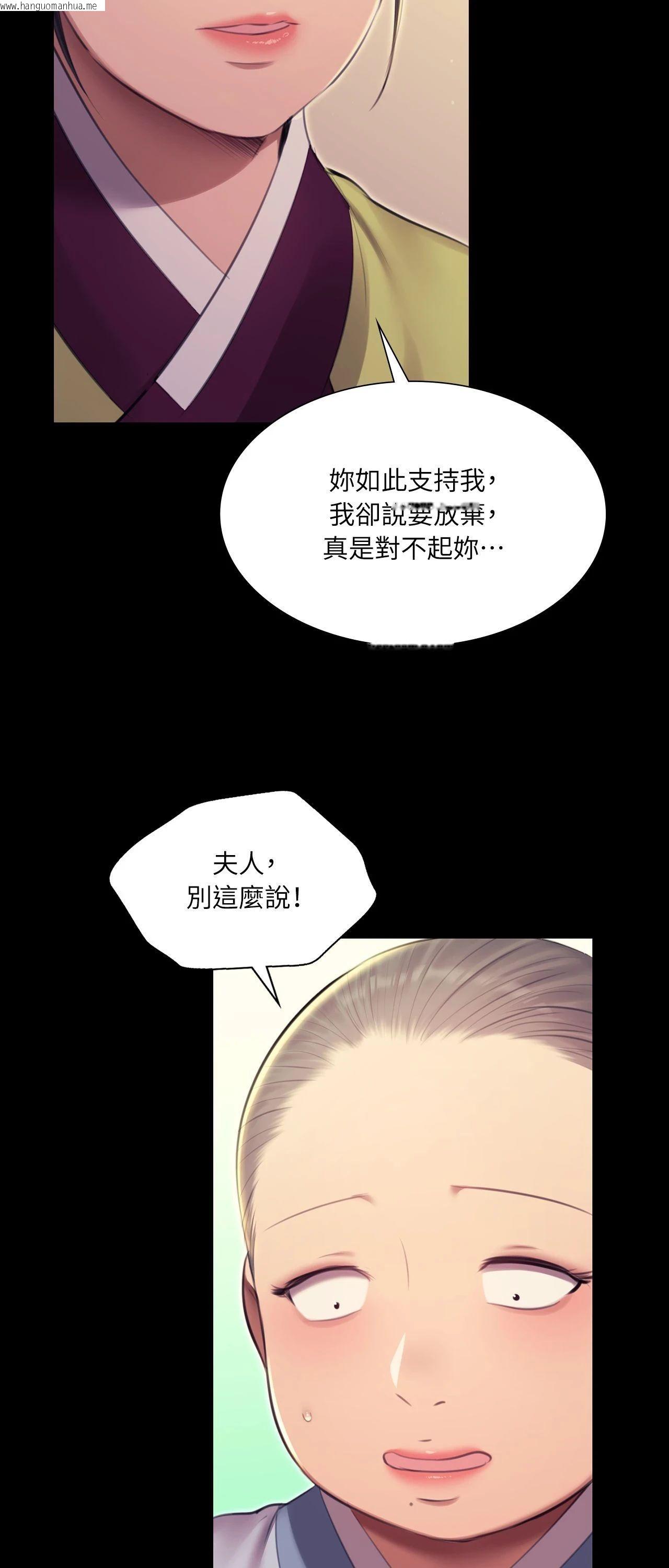 韩国漫画小姐韩漫_小姐-第164话在线免费阅读-韩国漫画-第13张图片