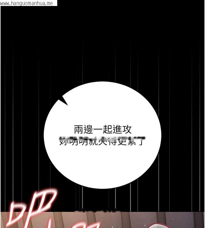 韩国漫画猎艳管理员韩漫_猎艳管理员-第56话-请帮我处理「漏水问题」在线免费阅读-韩国漫画-第118张图片