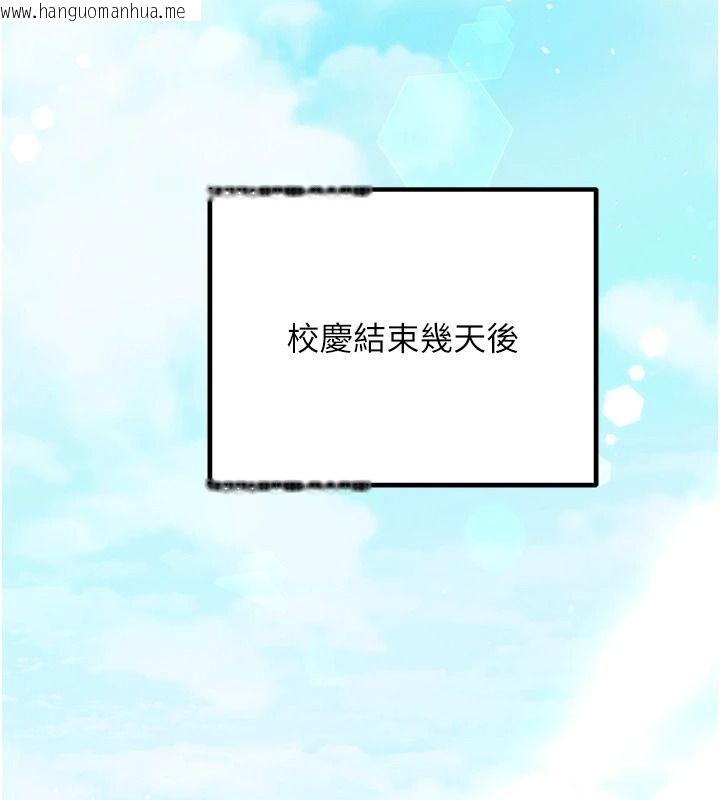 韩国漫画催眠偷心计韩漫_催眠偷心计-第29话-融化高冷冰山学姐在线免费阅读-韩国漫画-第129张图片
