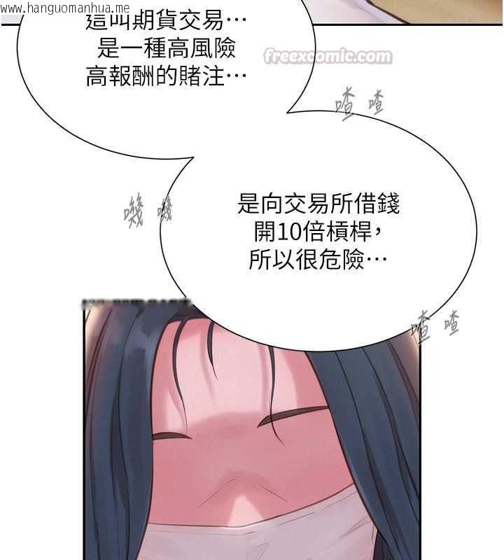 韩国漫画一发致富韩漫_一发致富-第2话-做得到我就让你干一次在线免费阅读-韩国漫画-第225张图片