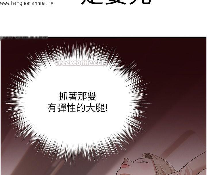 韩国漫画逆转食物链韩漫_逆转食物链-第1话-人生的转捩点在线免费阅读-韩国漫画-第180张图片