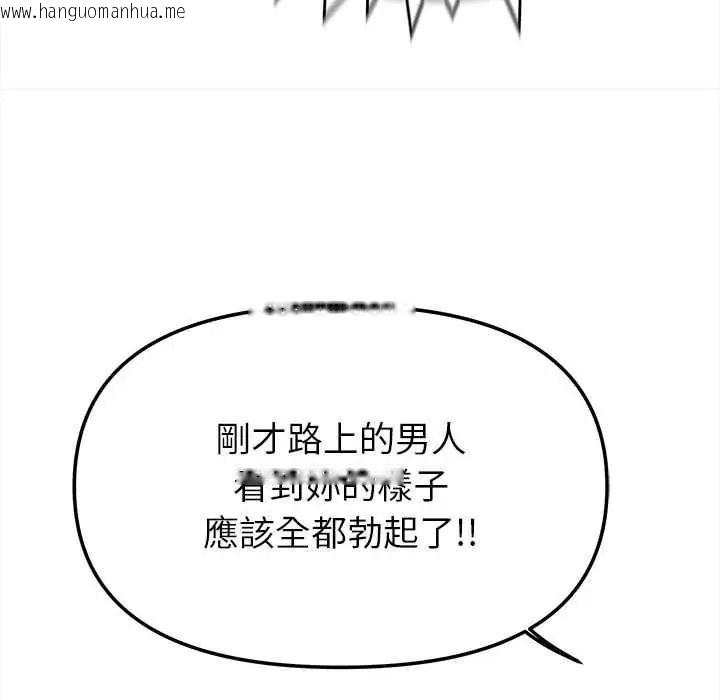 韩国漫画缺德邻居难相处韩漫_缺德邻居难相处-第98话在线免费阅读-韩国漫画-第145张图片