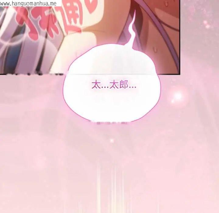 韩国漫画男人稀缺的异世界/当前女友变成异世界独裁者韩漫_男人稀缺的异世界/当前女友变成异世界独裁者-第48话在线免费阅读-韩国漫画-第111张图片