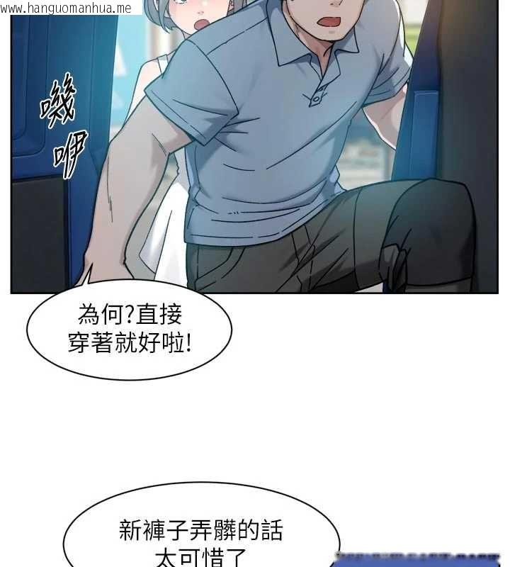韩国漫画深层洁净达人韩漫_深层洁净达人-第75话-带妳出去很有面子在线免费阅读-韩国漫画-第88张图片