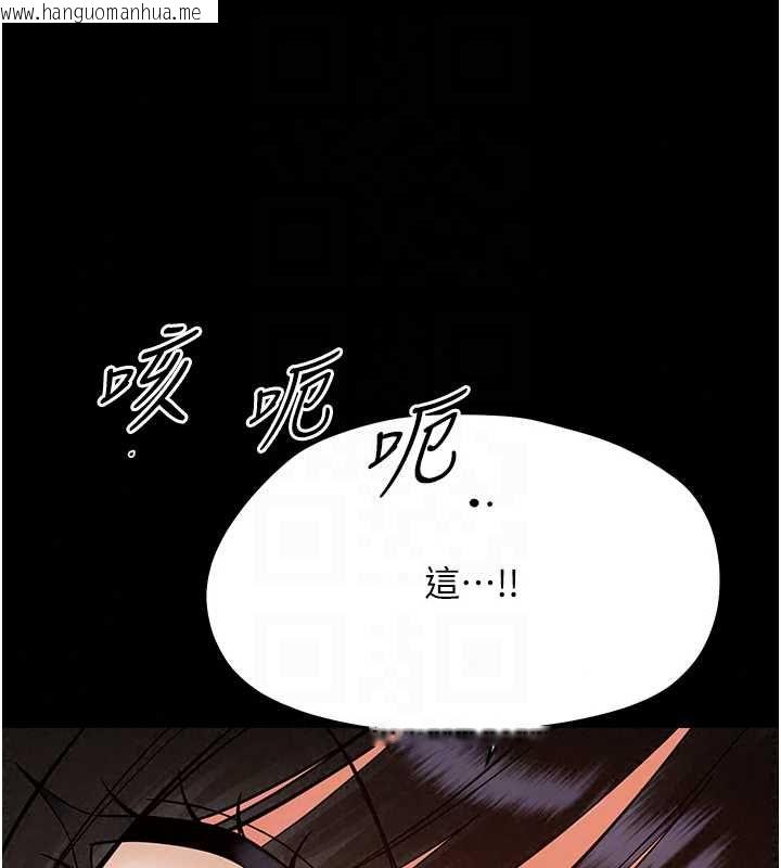 韩国漫画幼惑韩漫_幼惑-第41话-为了前途出卖身体在线免费阅读-韩国漫画-第89张图片