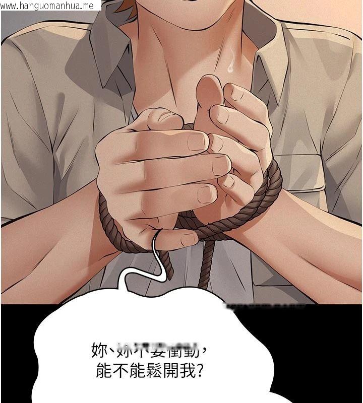 韩国漫画义父韩漫_义父-第32话-初次踏出家门的映洁在线免费阅读-韩国漫画-第69张图片