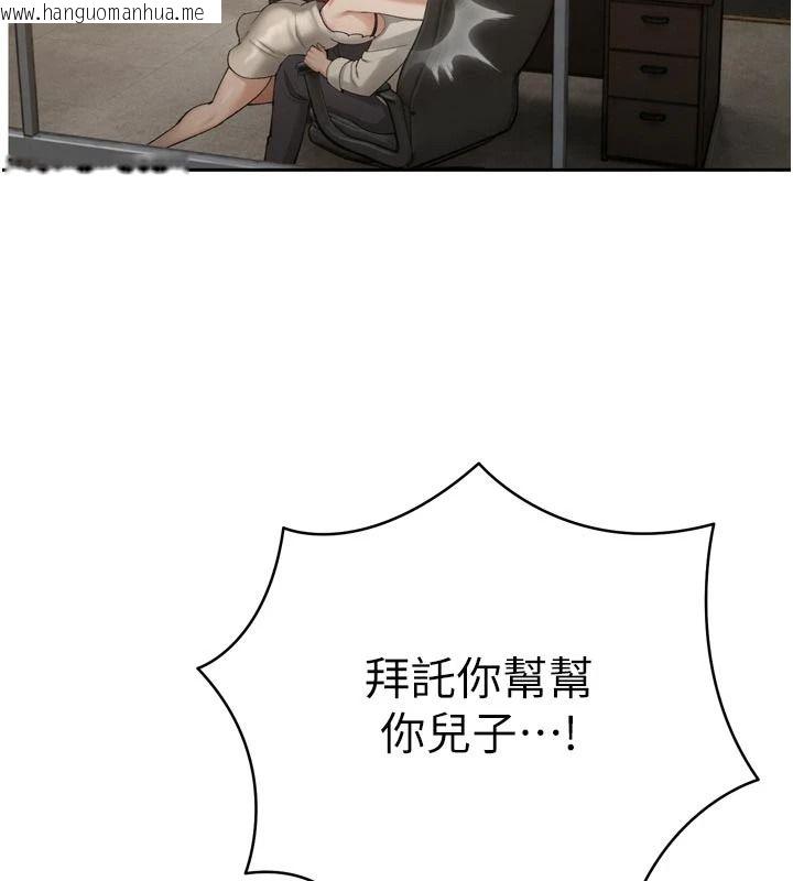 韩国漫画暴君会长的娇媳们韩漫_暴君会长的娇媳们-第52话-老婆被其他男人征服…在线免费阅读-韩国漫画-第108张图片