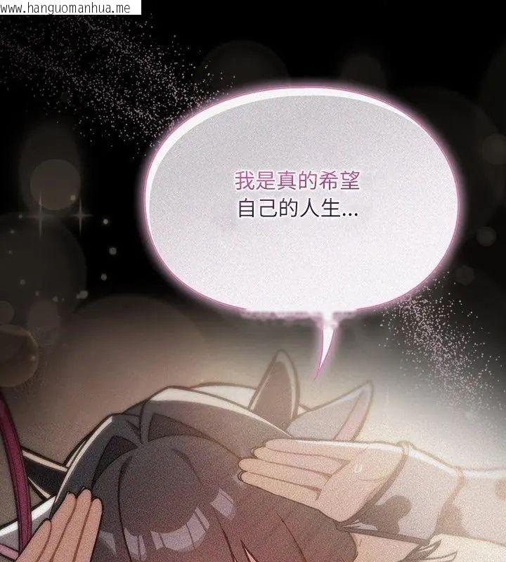 韩国漫画扑克脸姐姐的私讯韩漫_扑克脸姐姐的私讯-第6话在线免费阅读-韩国漫画-第61张图片