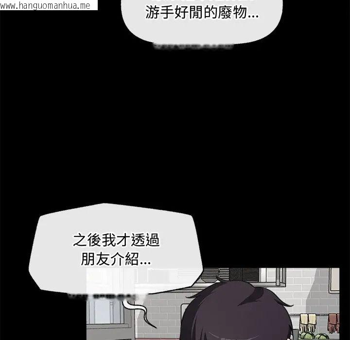 韩国漫画催眠手机韩漫_催眠手机-第83话在线免费阅读-韩国漫画-第69张图片