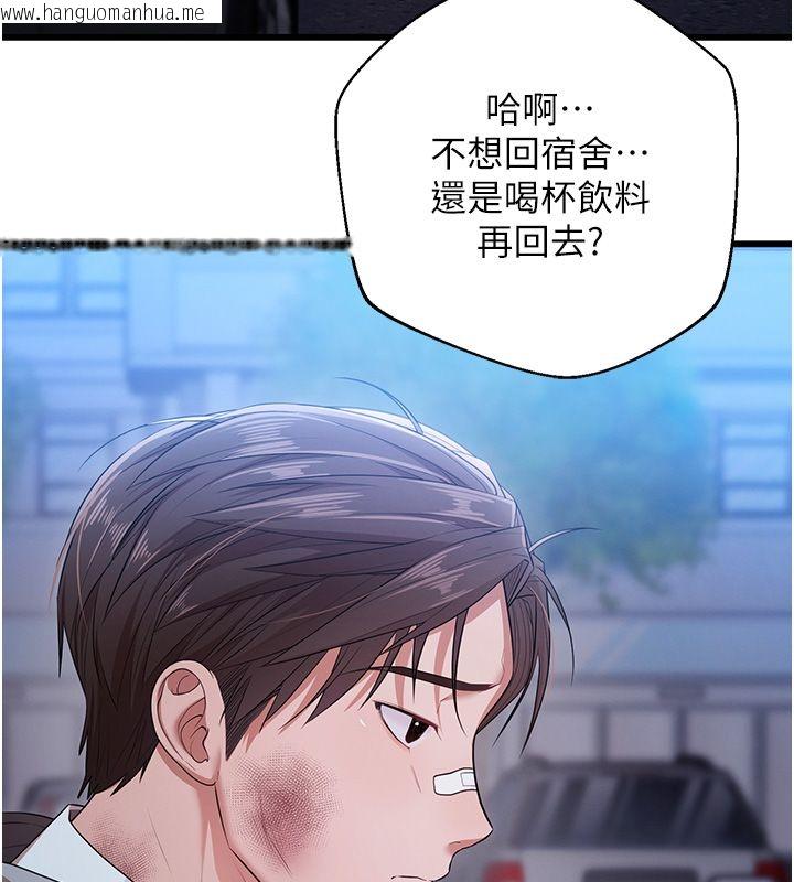 韩国漫画逆转食物链韩漫_逆转食物链-第1话-人生的转捩点在线免费阅读-韩国漫画-第117张图片