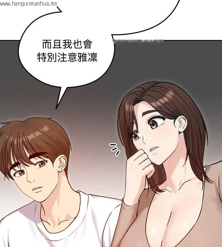 韩国漫画老婆卷款潜逃后韩漫_老婆卷款潜逃后-第74话在线免费阅读-韩国漫画-第12张图片